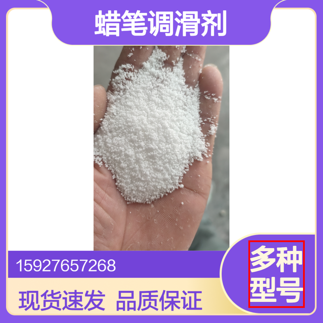 硬脂酸（十八酸） 白色颗粒 进口型号1801和1860 颜料溶剂 蜡笔调滑剂