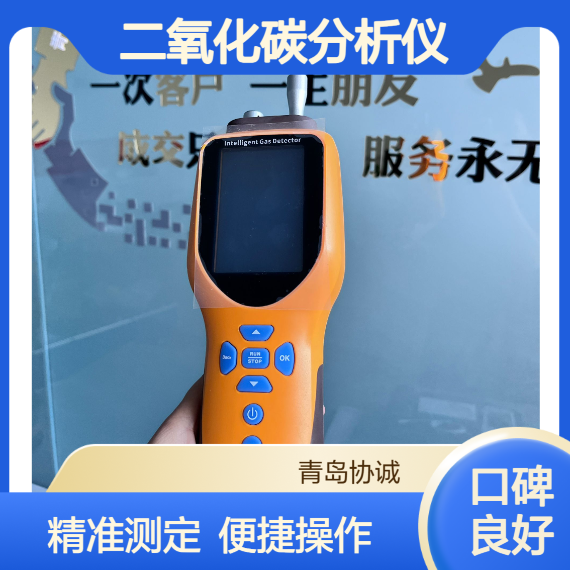 便携式二氧化碳分析仪学校教室CO?浓度测定仪