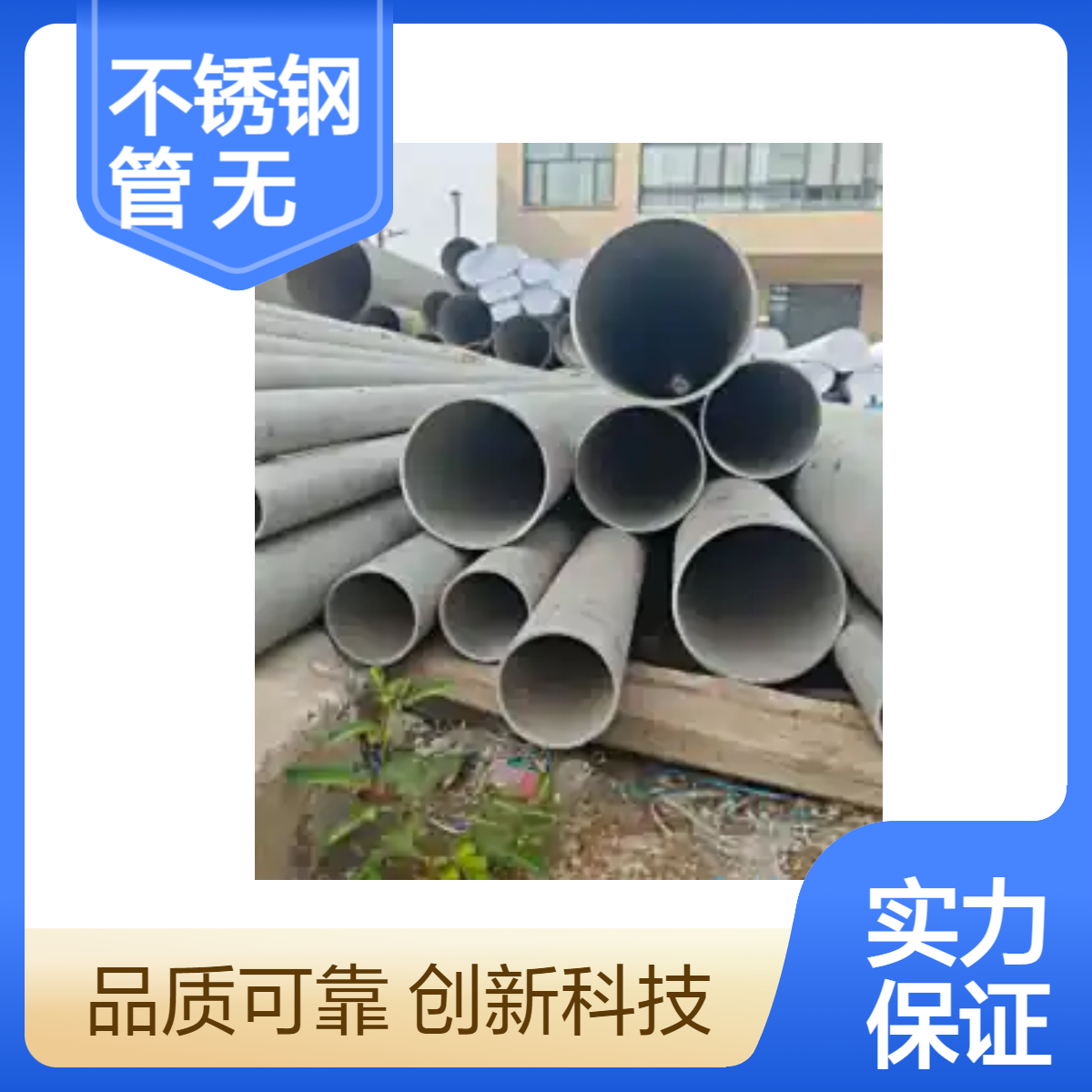 TP316L耐腐蚀不锈钢管 工业用无缝管 流体不锈钢管道 长度可定尺