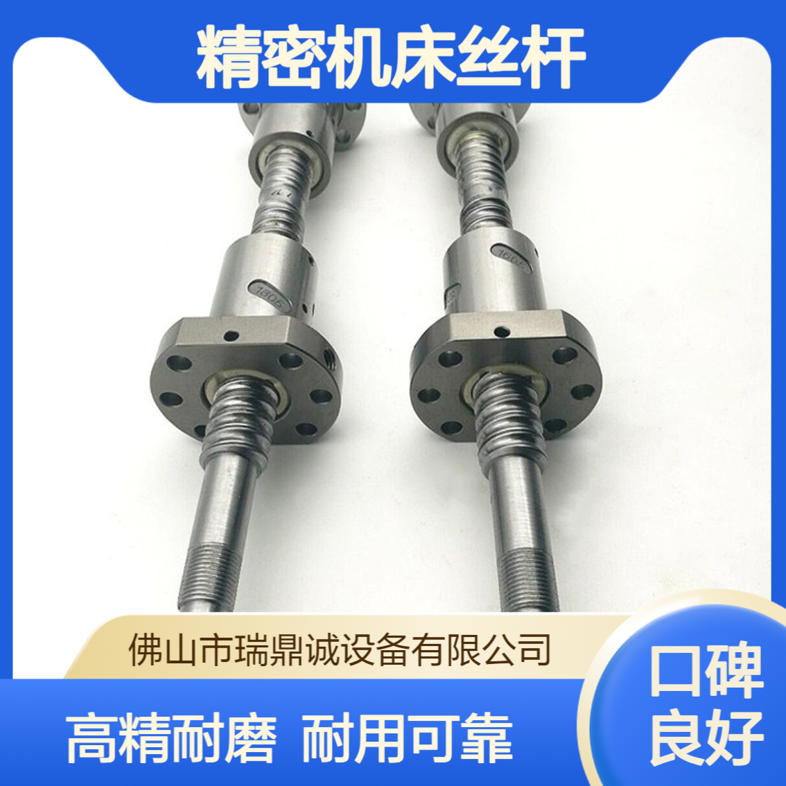 机床丝杆 高精度滚珠丝杠传动部件 CNC加工中心专用耐磨耐用配件