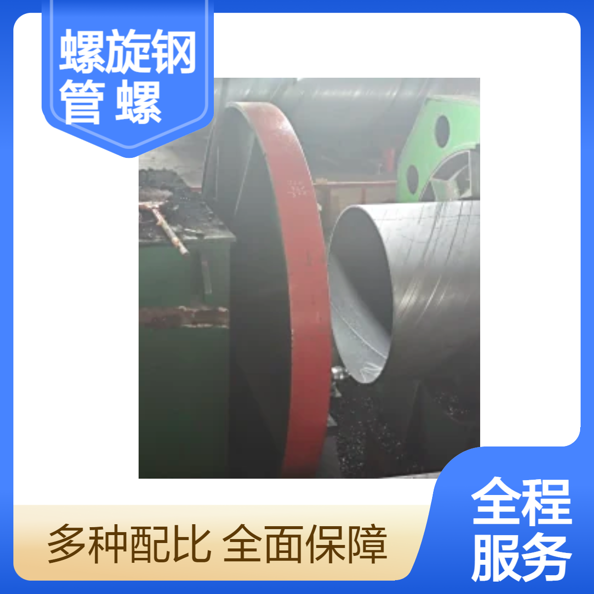 防腐q235b螺旋钢管 聚氨酯保温螺旋管 双面埋弧焊螺旋管道