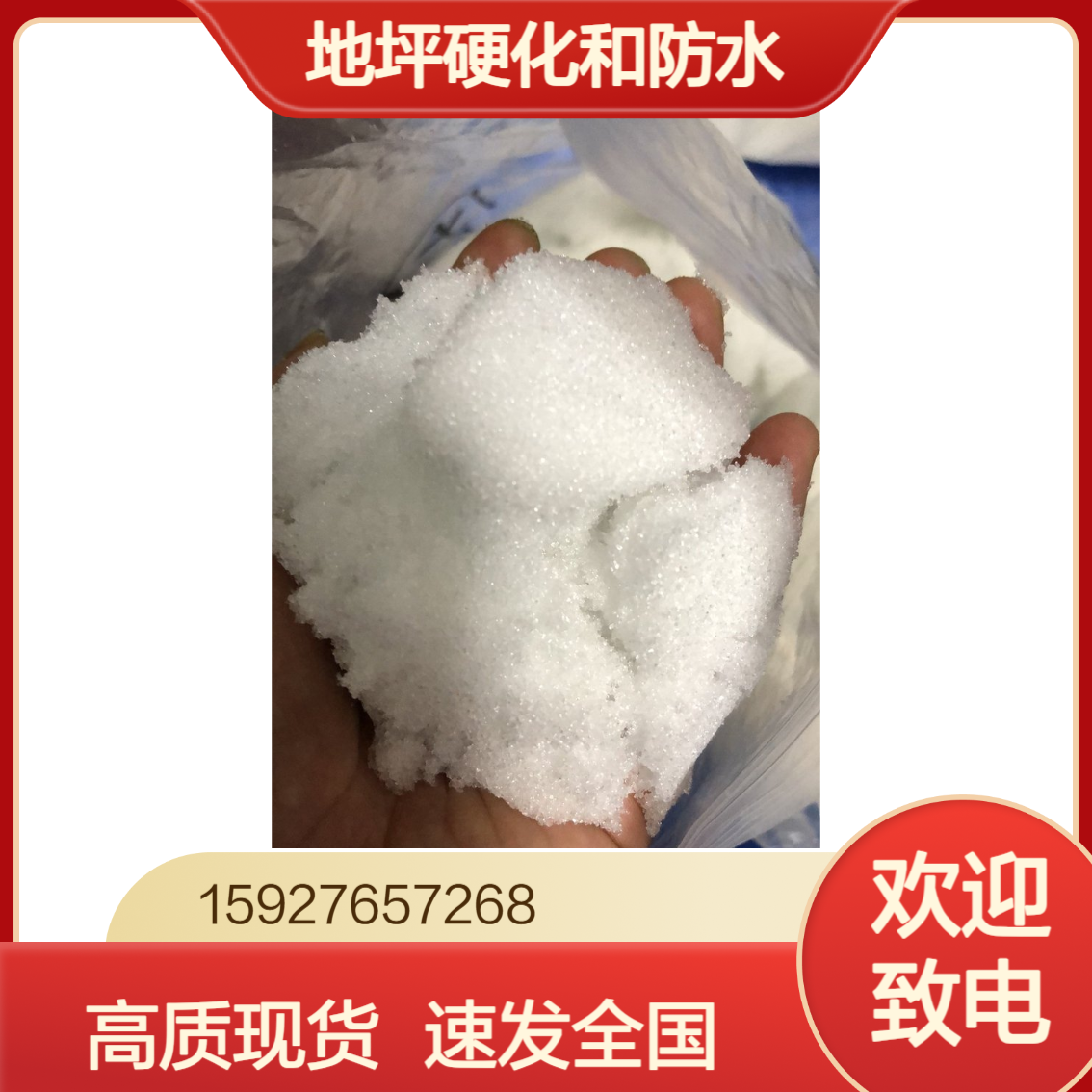 六水氟硅酸镁 含量98.5% 白色晶体 地坪硬化与防水 陶瓷材料 小量可发