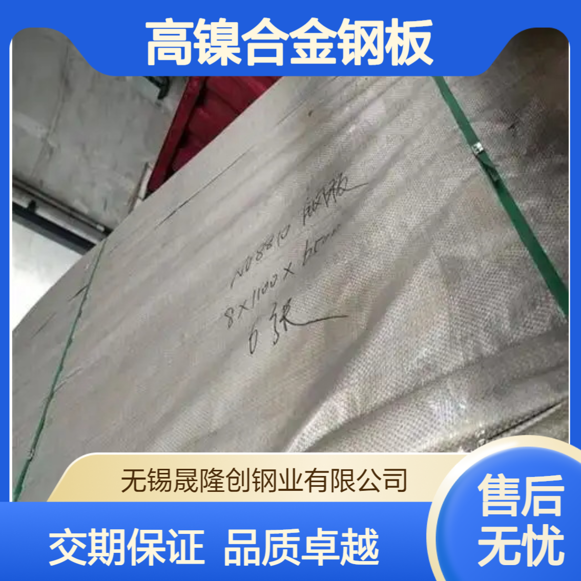 GH3536高镍合金钢板交期保证 哈氏合金X中厚板折弯、卷圆