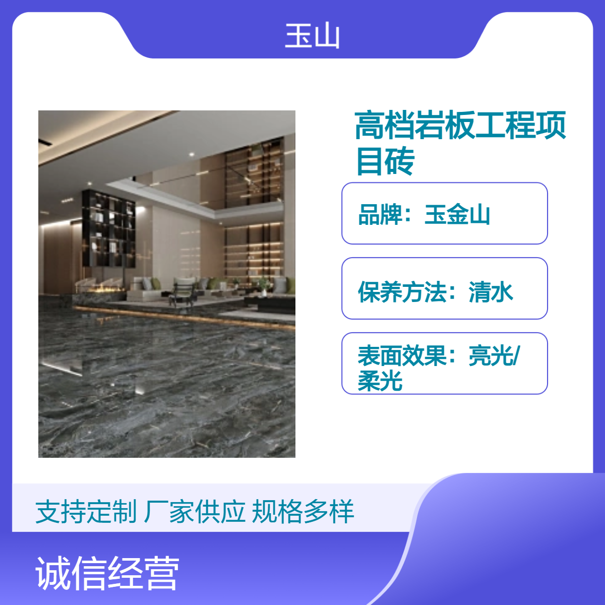 室内外工装岩板砖 可墙地通用 规格尺寸代加工 全瓷砖质量稳定