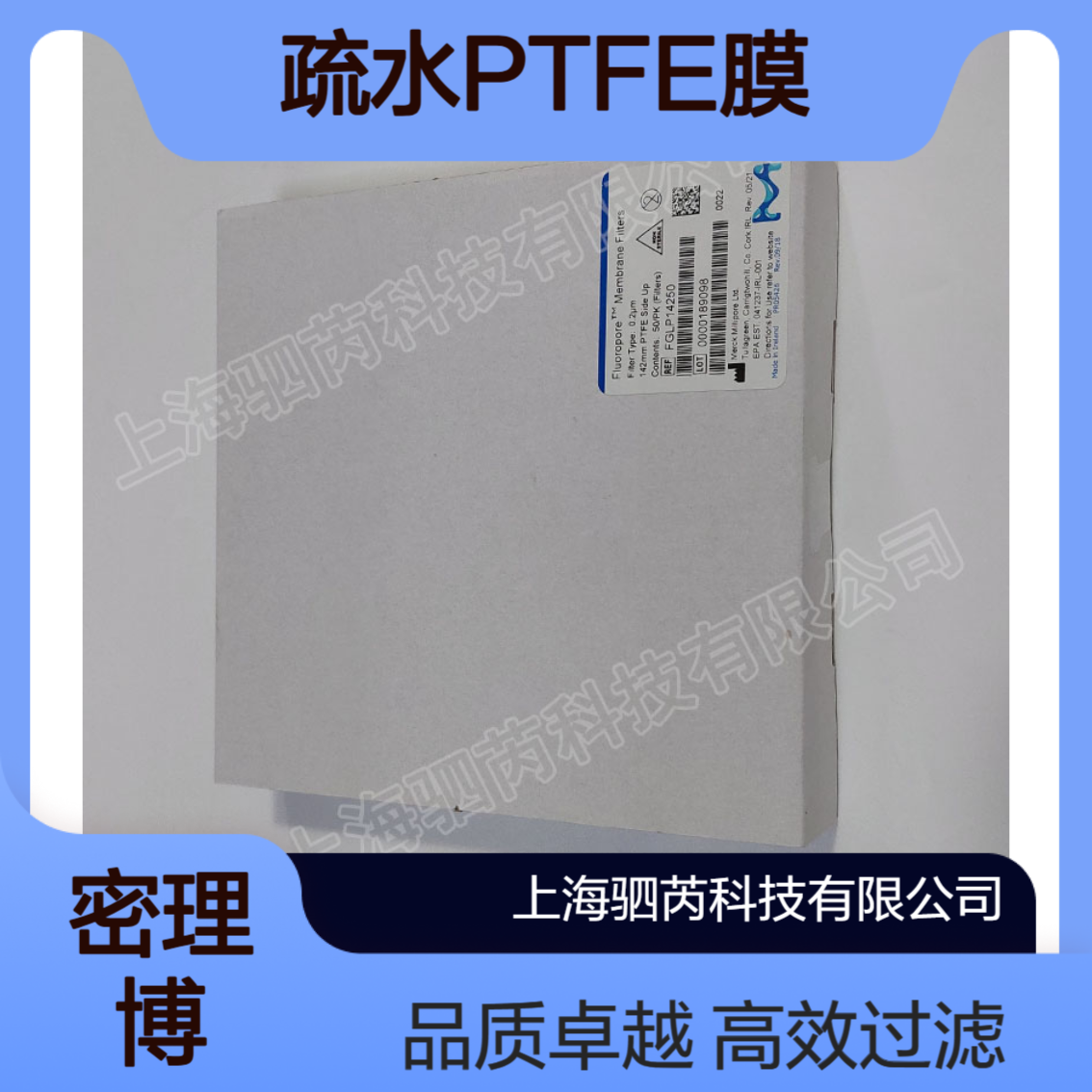 FGLP14250 默克密理博疏水PTFE膜直径142 mm孔径0.22 μm