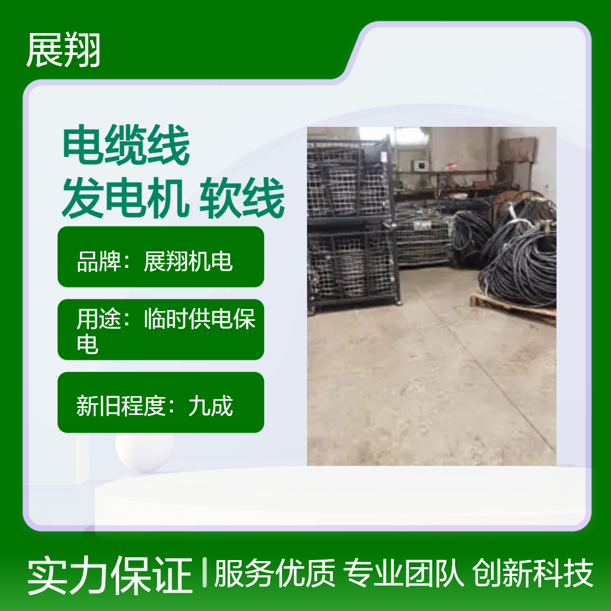 崇 左电缆线出租 240平方活动 临时工程 美食节咖啡节线缆租赁