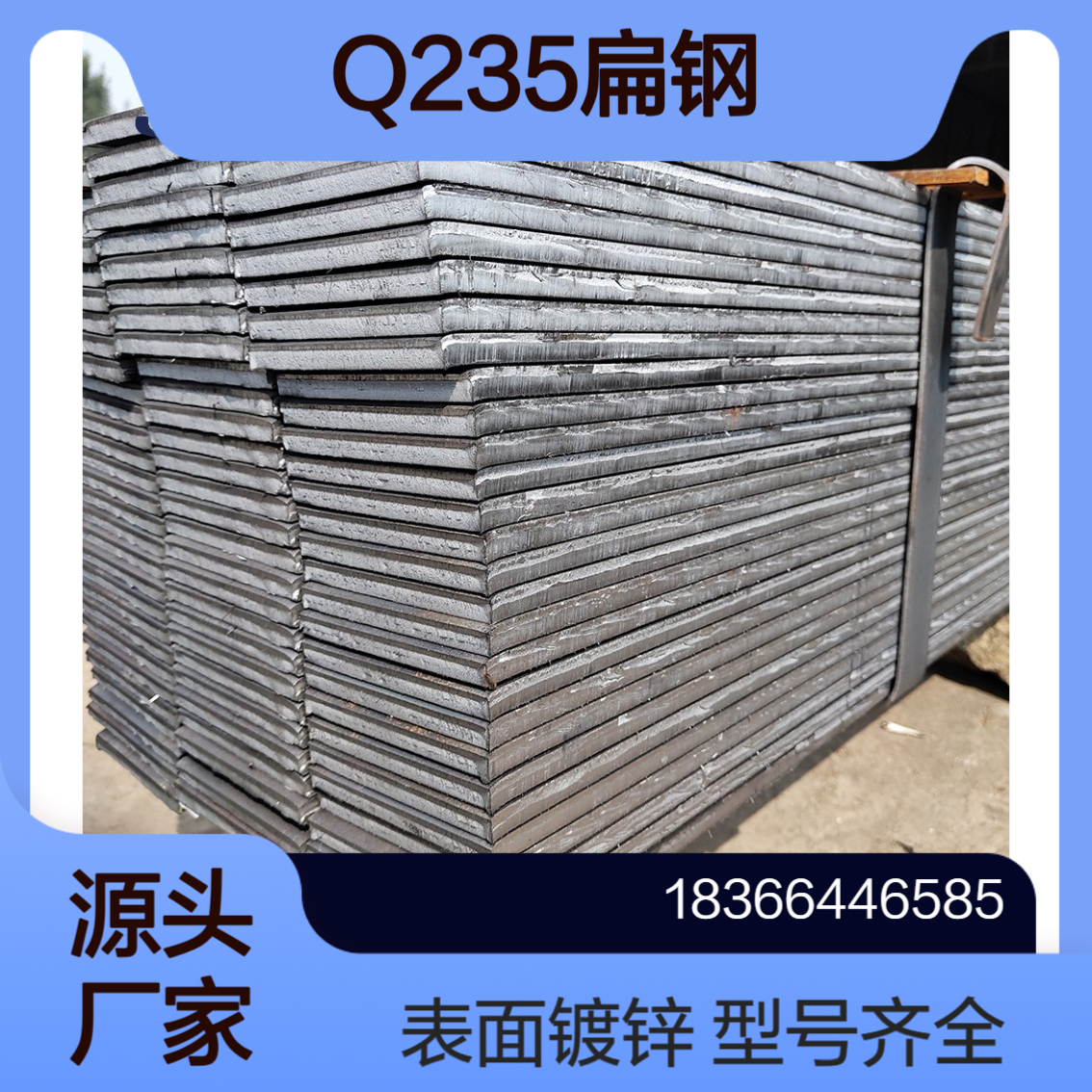 50*5/40*4/50*6等规格扁钢 Q235低合金扁铁 可镀锌 型号全