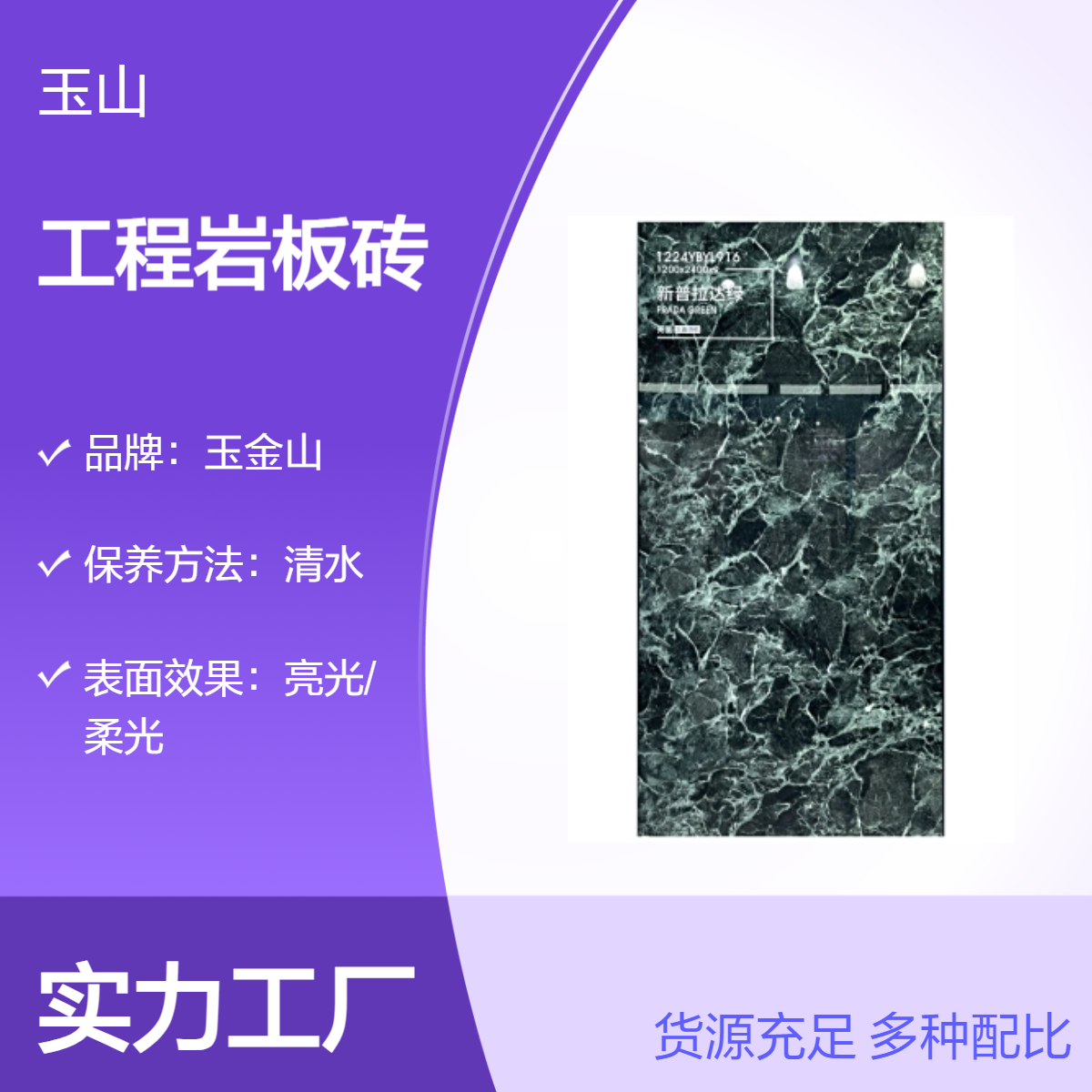 全瓷超白底岩板砖 900x2700x9大规格 项目工程地砖 亮光柔光系列