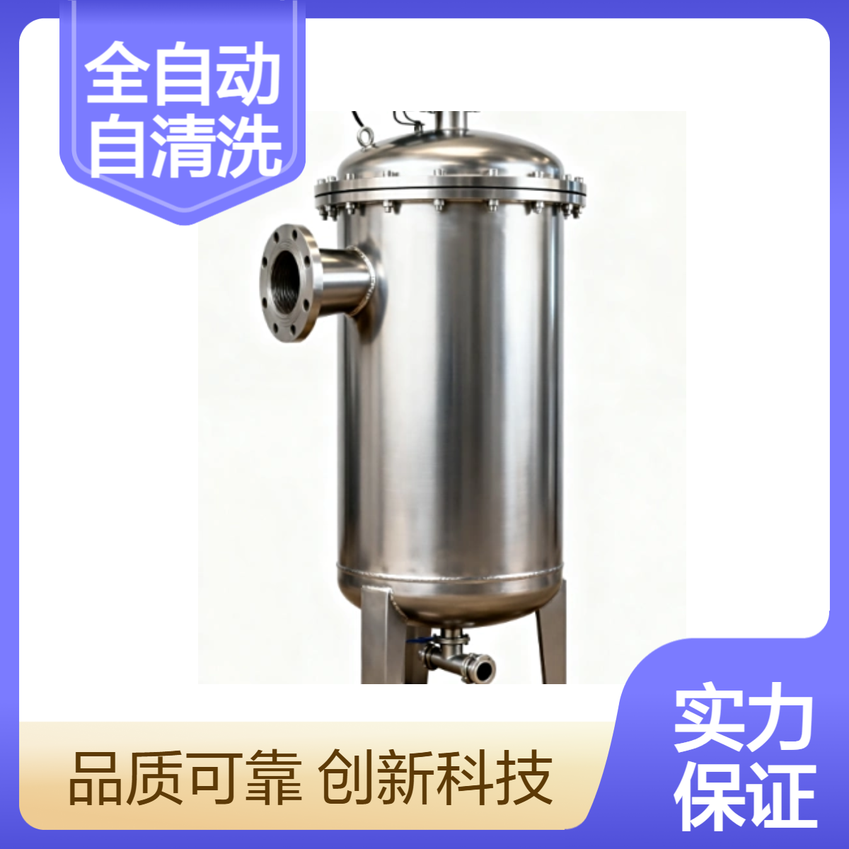 正渲品牌 304材质法兰安装全自动自清洗过滤器 高效净水 优质便捷