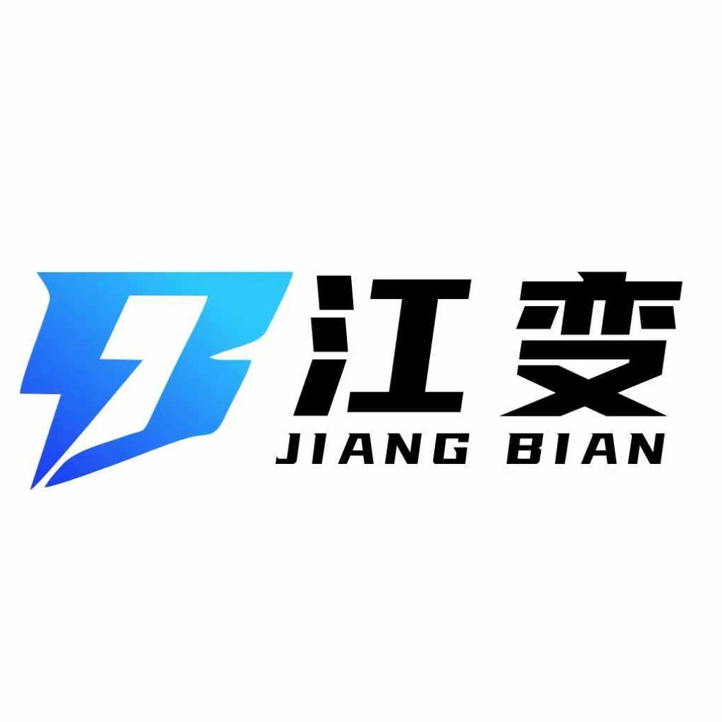 江苏江变电力设备有限公司 - 公司logo