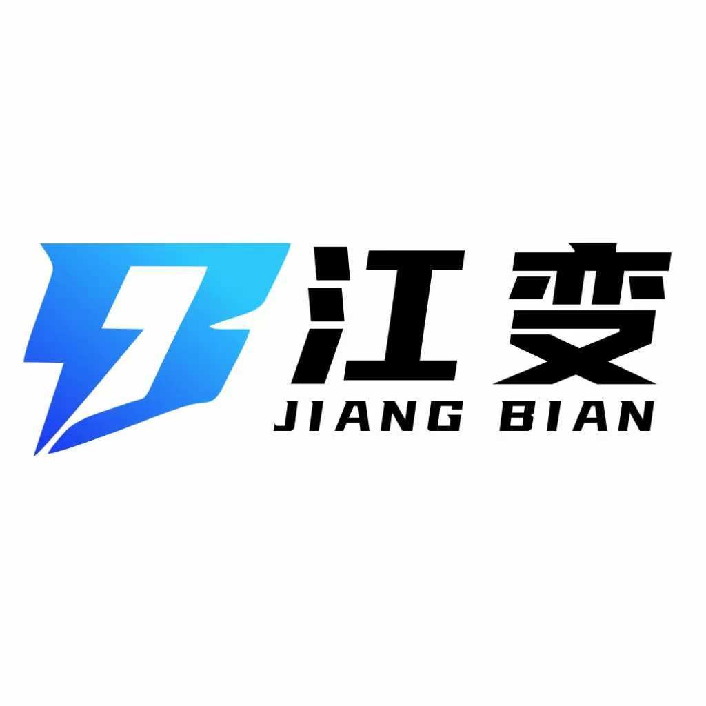 江苏江变电力设备有限公司 - 公司logo