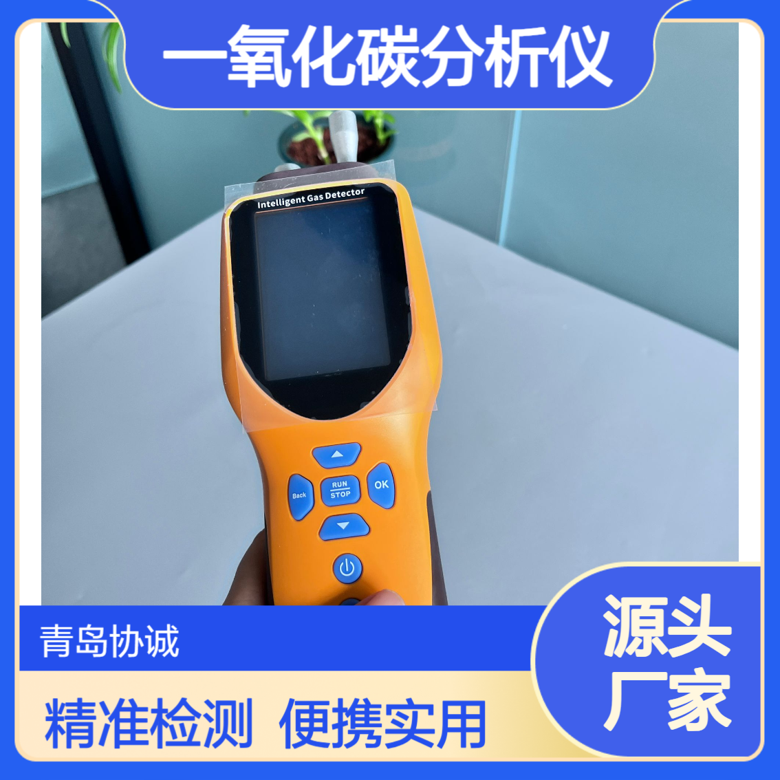 便携式一氧化碳分析仪科研机构CO排放气体检测仪