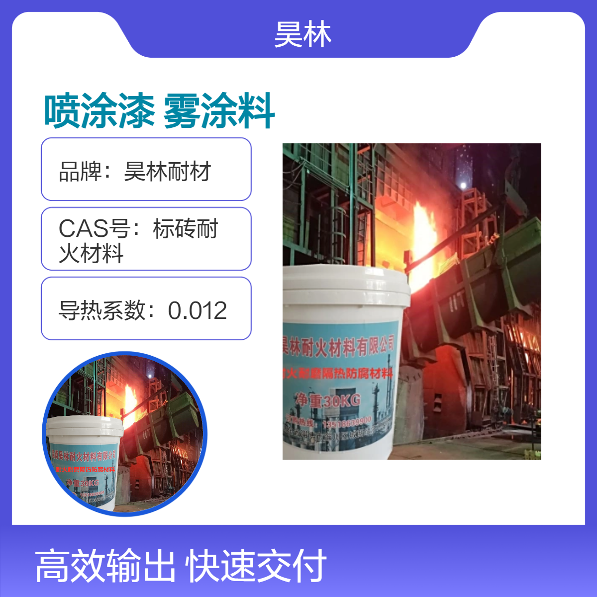 钛纳米金属喷涂漆 昊林耐材 金刚石防腐耐磨涂层 陶瓷耐盐雾抗磨涂料