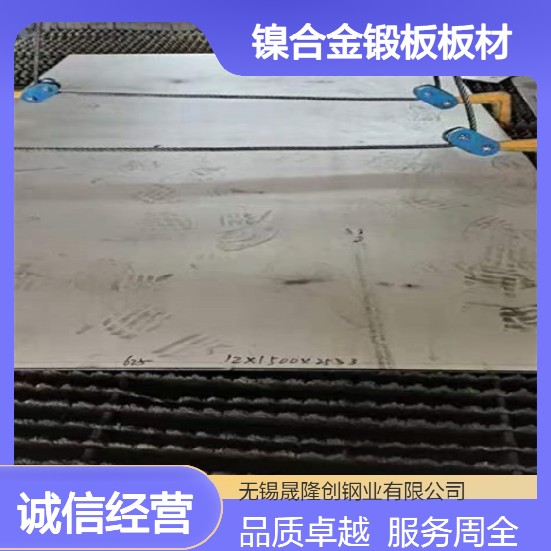 N06200钢板 耐热镍合金锻板板材 冷轧带材保材质 切割加工折弯服务