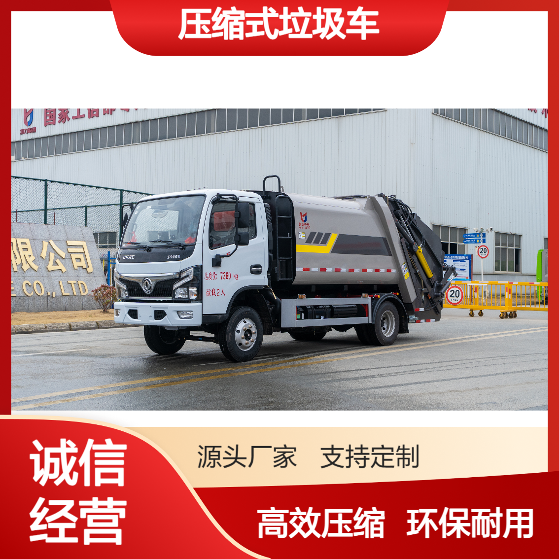 大多利卡压缩式垃圾车 高压缩比提高工作效率 小区物业乡镇垃圾收集