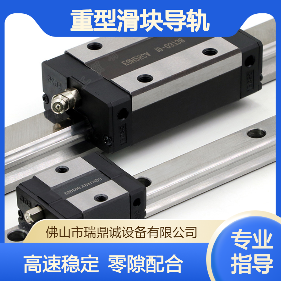 工业级重型滑块导轨 高精度直线运动轴承 耐磨防锈静音滚珠丝杠配件