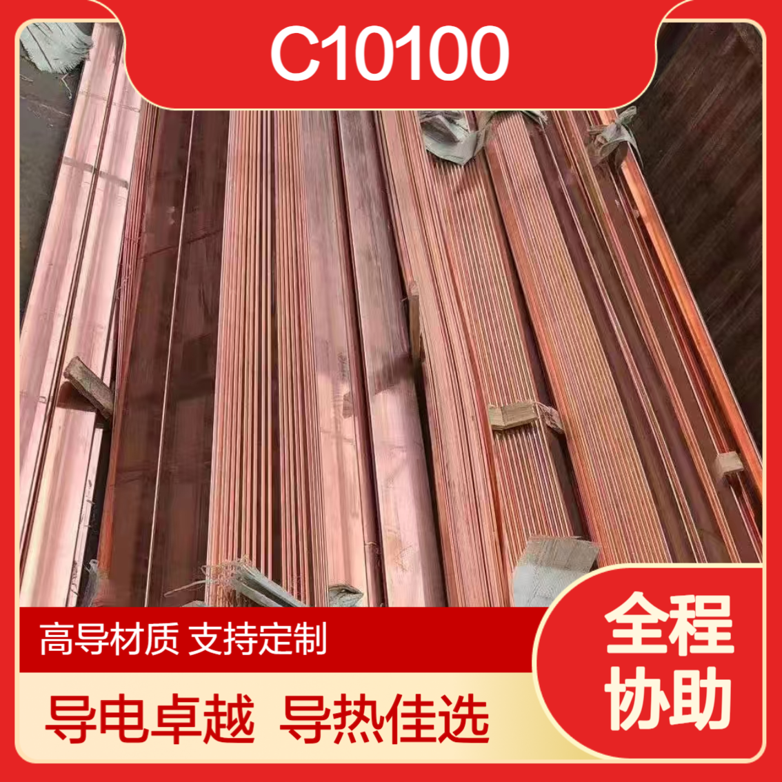 供应TU1无氧铜棒 C10100铜线 C10150导电导热性