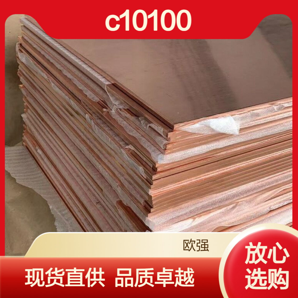 c10100无氧铜板TU0无氧棒板生产厂家 Tu2无氧铜现货