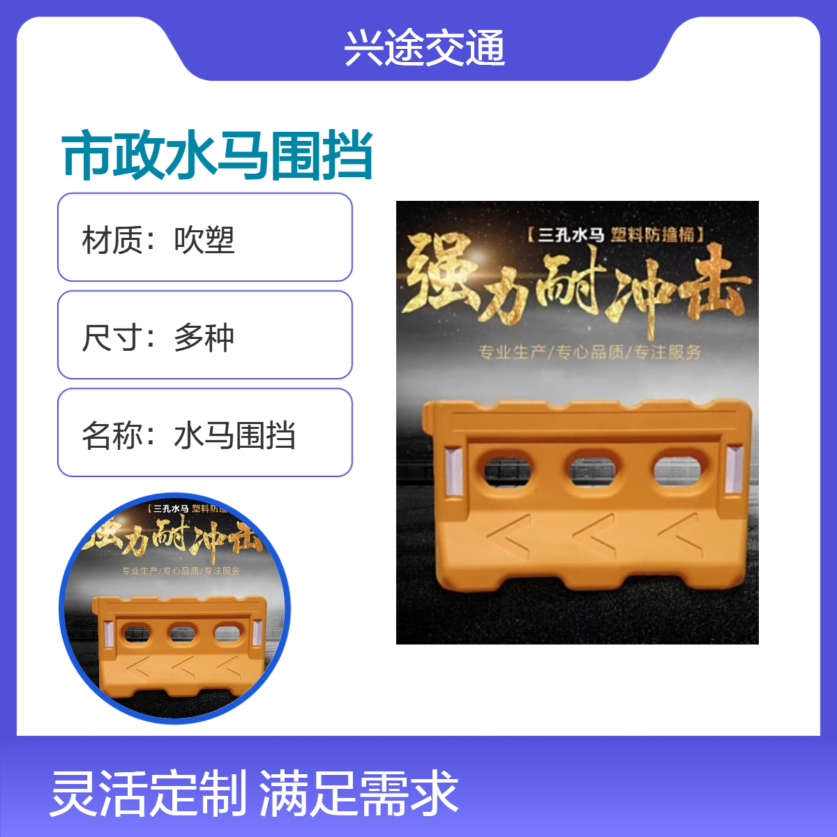 一体成型水马围挡 黄色反光警示注水隔离墩 施工围栏路障 马路分流桶
