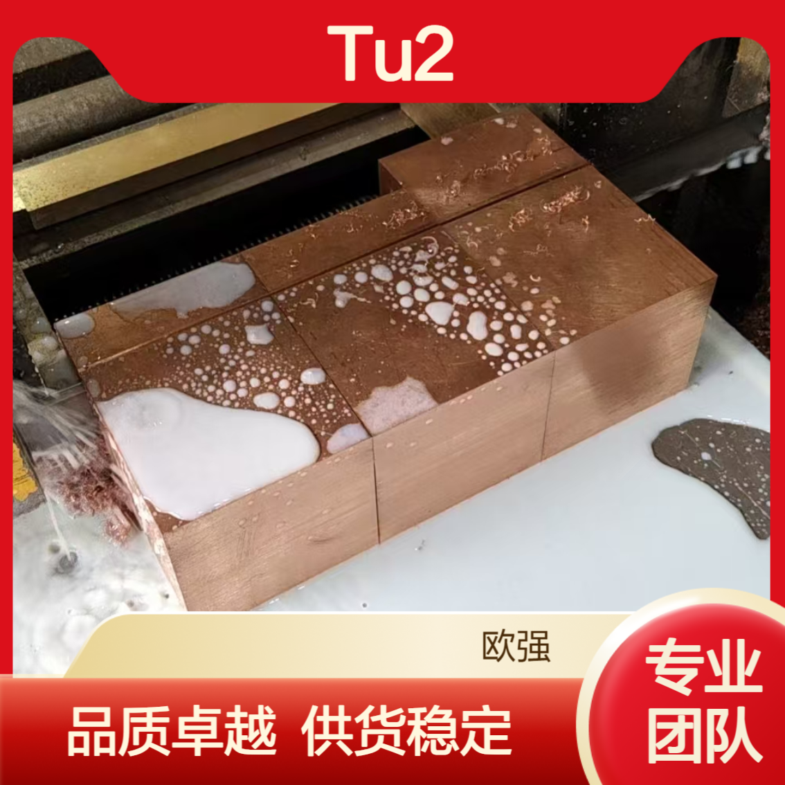 供应Tu2无氧紫铜板紫铜薄板 c10100铜板 c10200铜棒 厂家