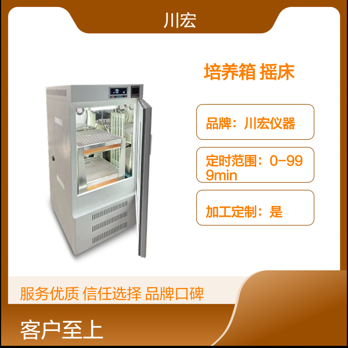 立式振荡培养箱 ZDX-300A 万能弹簧试瓶架 双层摇板恒温摇床