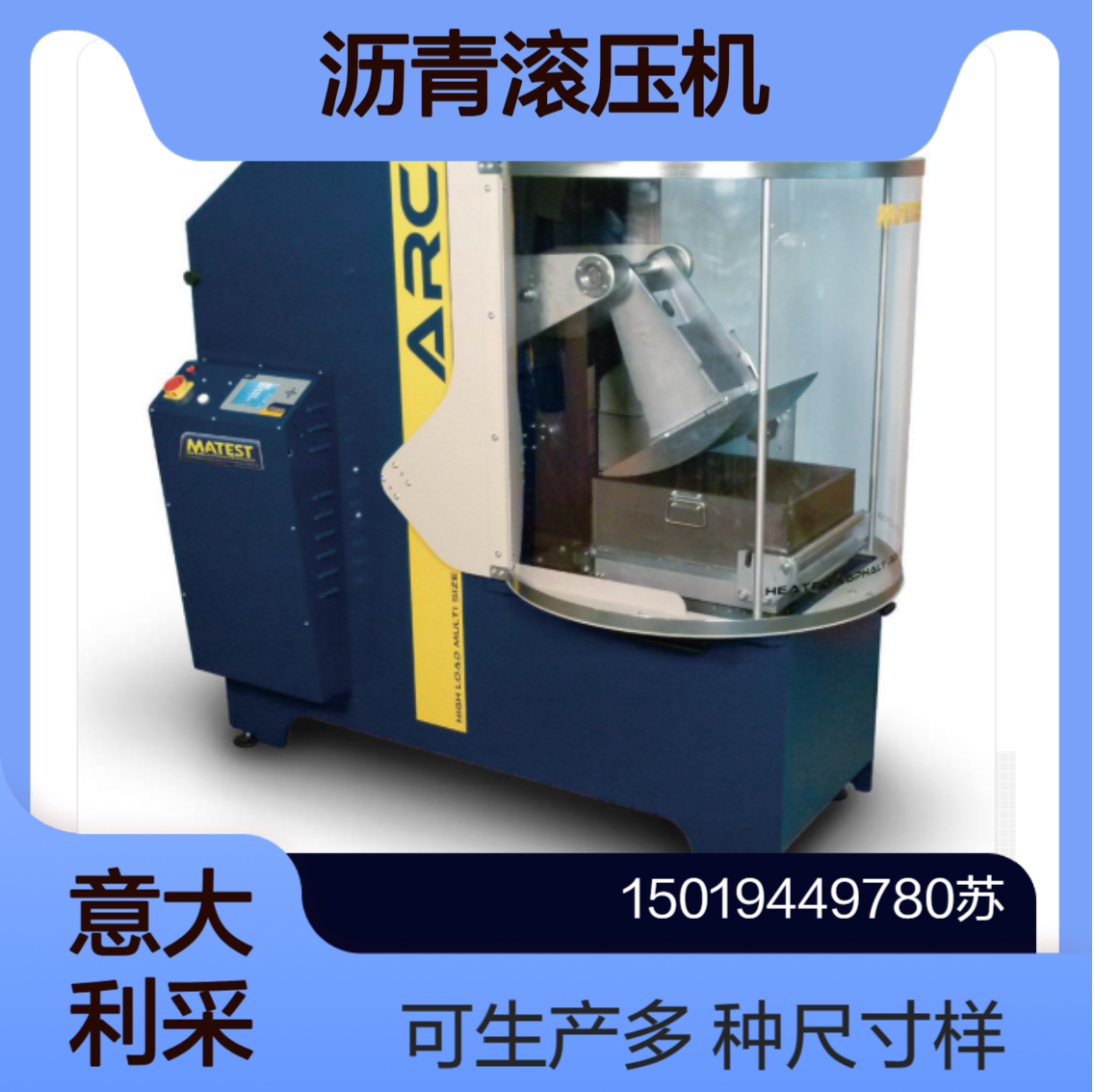 Matest 进口 B039N ARC用于生产沥青混合料代表性试样板的沥青滚压机