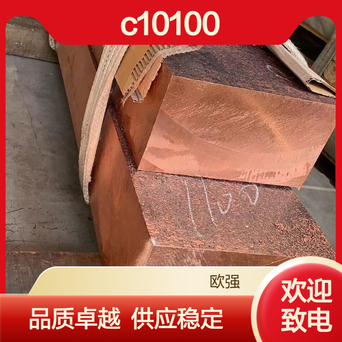 厂家生产T1紫铜c10100无氧铜线棒板管带c10200铜棒 tu2