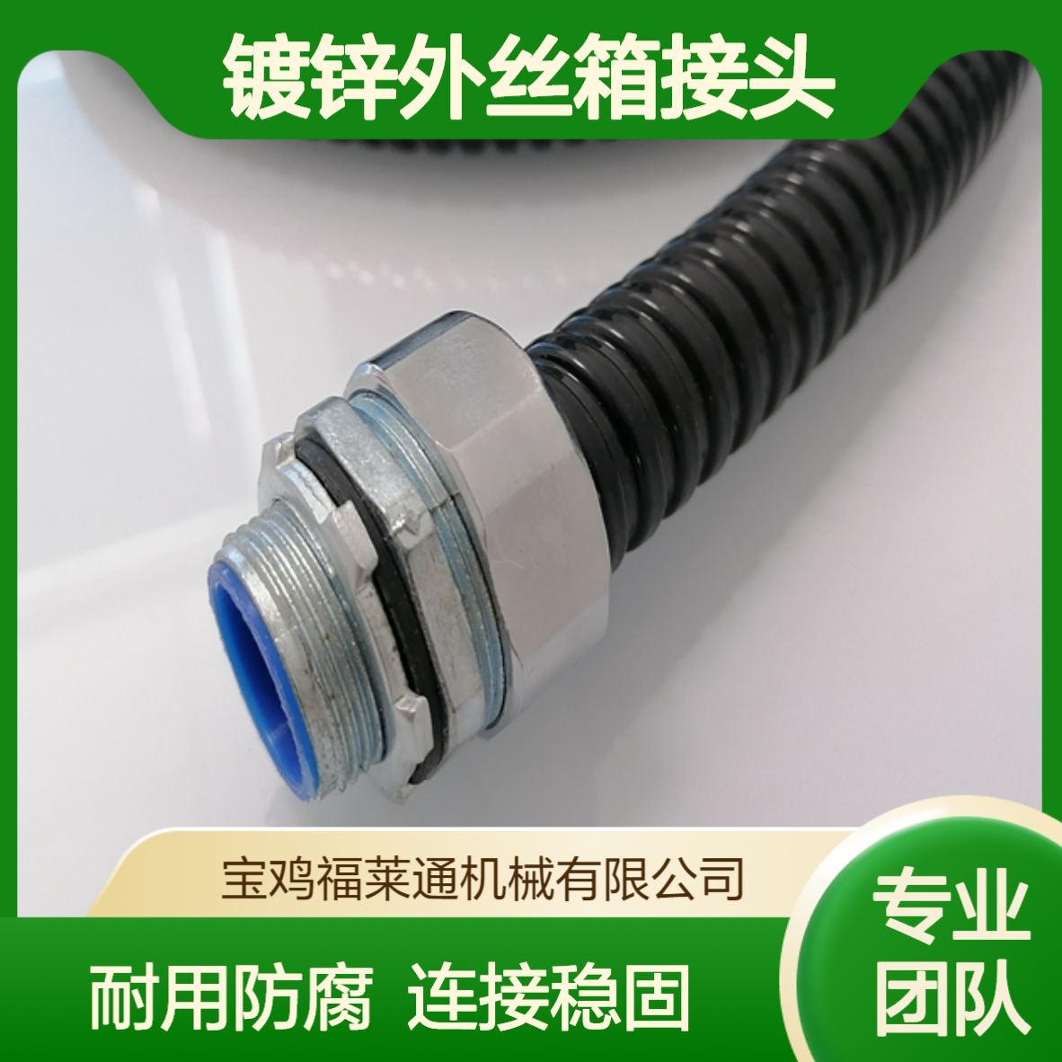 DPJ外螺纹金属软管接头 穿线软管连接器 16六角镀锌外丝箱接头厂家