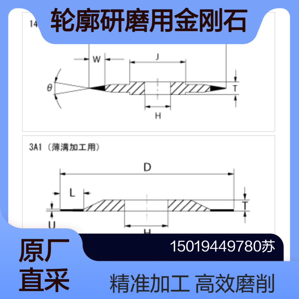 diacryston 用于超硬材料 陶瓷等超硬材料和难加工材料的磨削