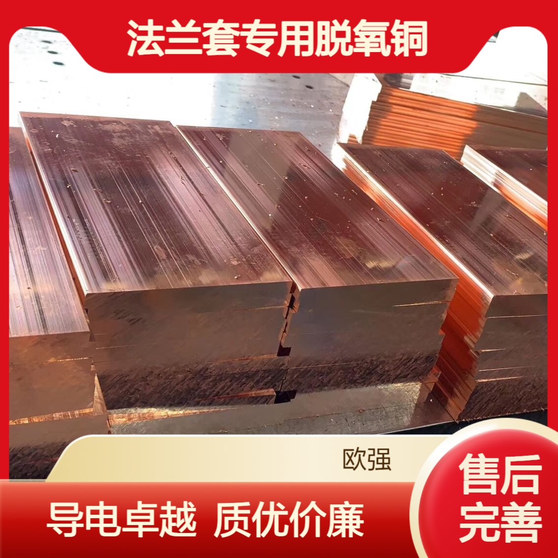 供应导电 TP1磷脱氧铜棒 TP2脱氧铜棒 法兰套专用脱氧铜