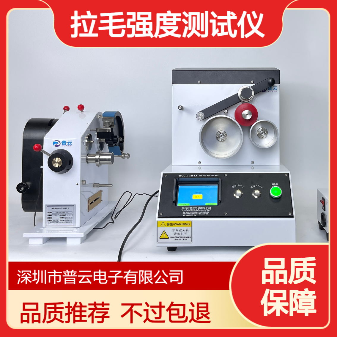 纸和纸板拉毛强度测试仪 PY-IGT印刷表面强度试验仪 纸张油墨适性仪