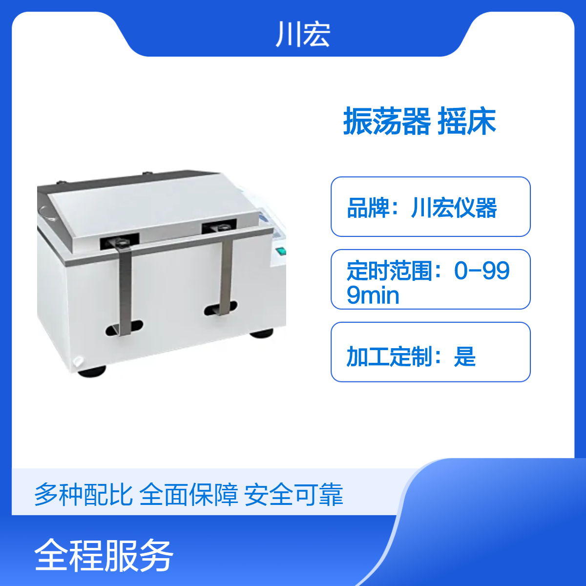 回旋往复水浴恒温振荡器 SHZ-CS 无级调速摇床