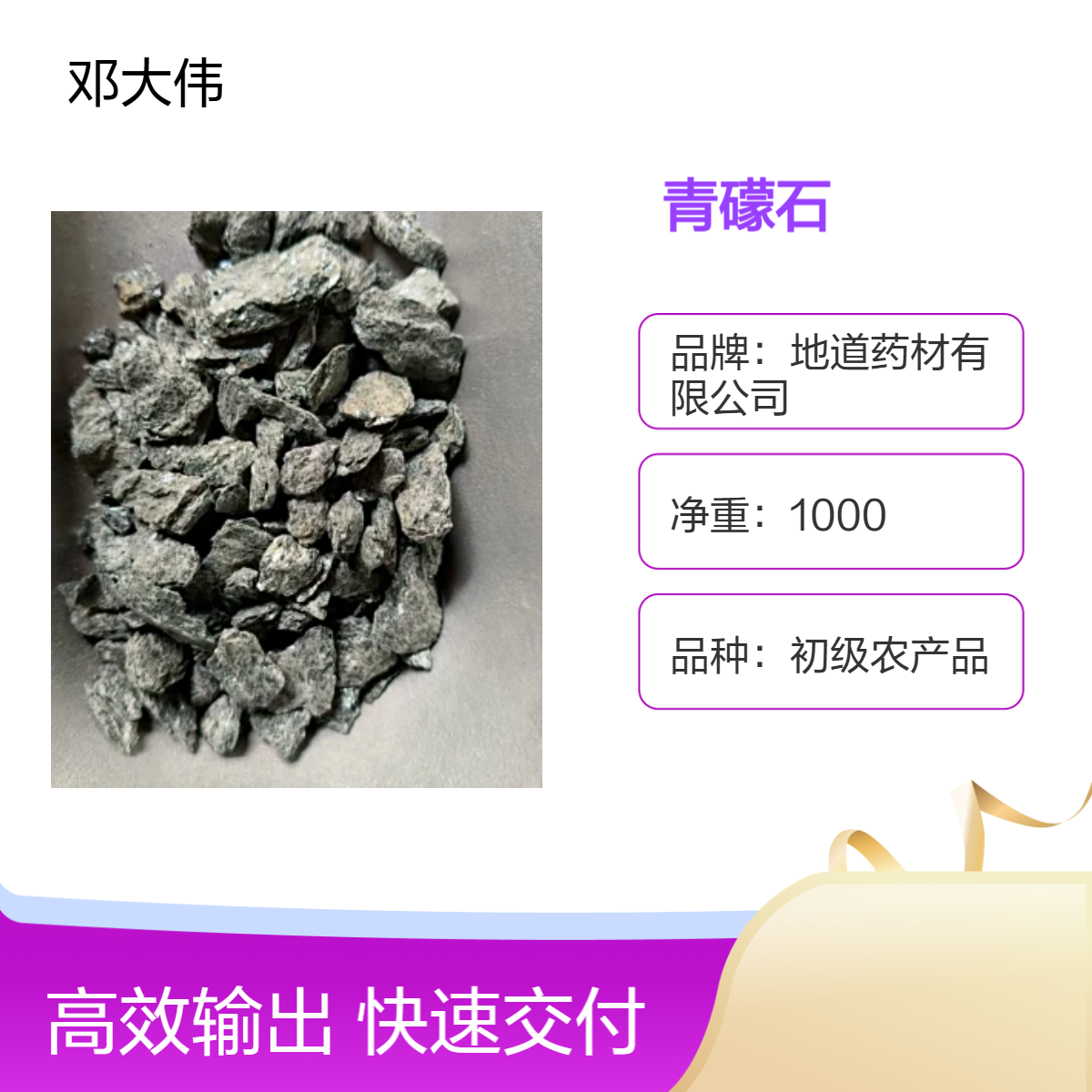 原药材青礞石产地直供 一手货源 含量保证 药材地道