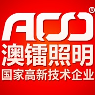 广东澳镭照明电器有限公司 - 公司logo
