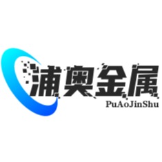 江苏浦奥金属制品有限公司