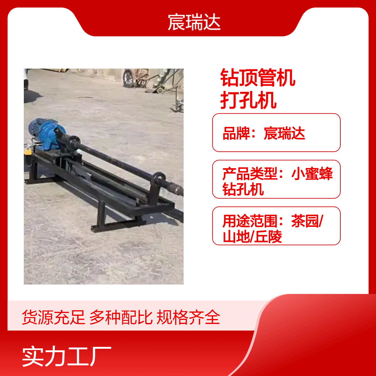 宸瑞达小型水钻顶管机 自来水入户横向打孔 非开挖过路钻孔铺管机