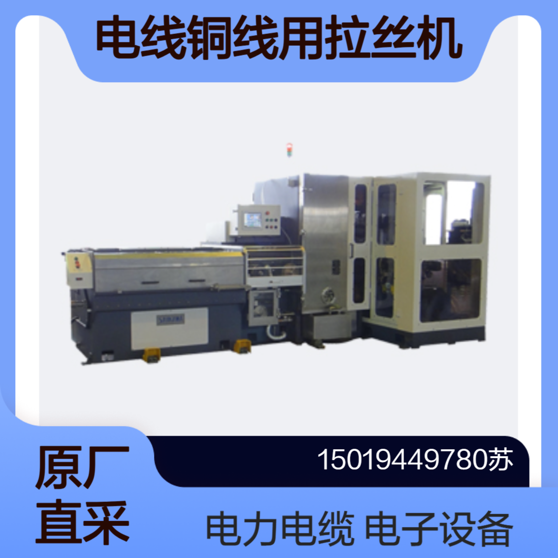 西川saikawa铜线用拉丝机LLA-13V D-250 A-2 VD-90 LA-17D L-24 L-13V