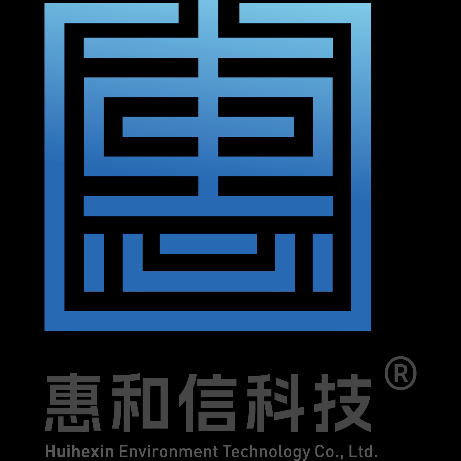 山东惠信环保工业装备有限公司