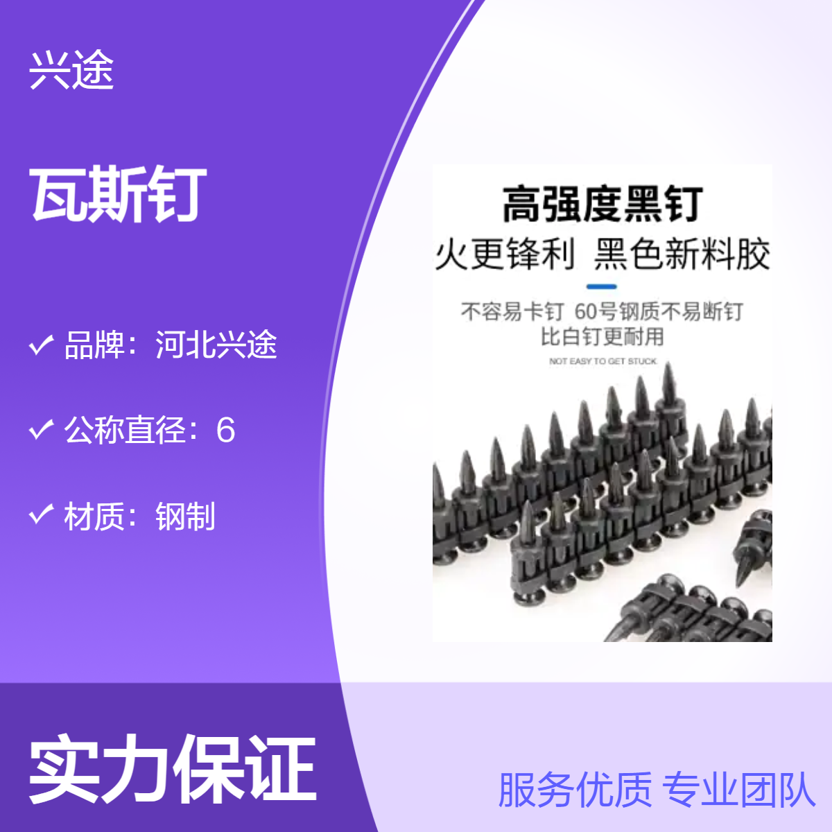 尖头缩头 瓦斯钉 本色黑色高强瓦斯连发射钉 高硬度钢钉 吊顶神器