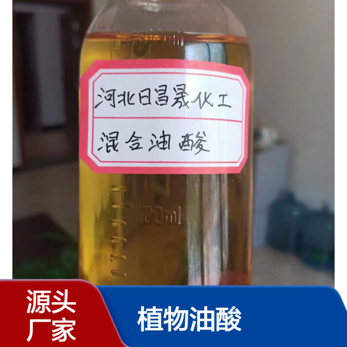 印尼春金油酸植物油酸十八烯酸高含量棕榈油酸肥皂润滑油原料