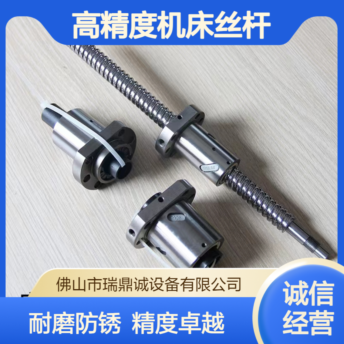 高精度机床丝杆 滚珠丝杠传动配件耐磨防锈 CNC加工中心专用配件