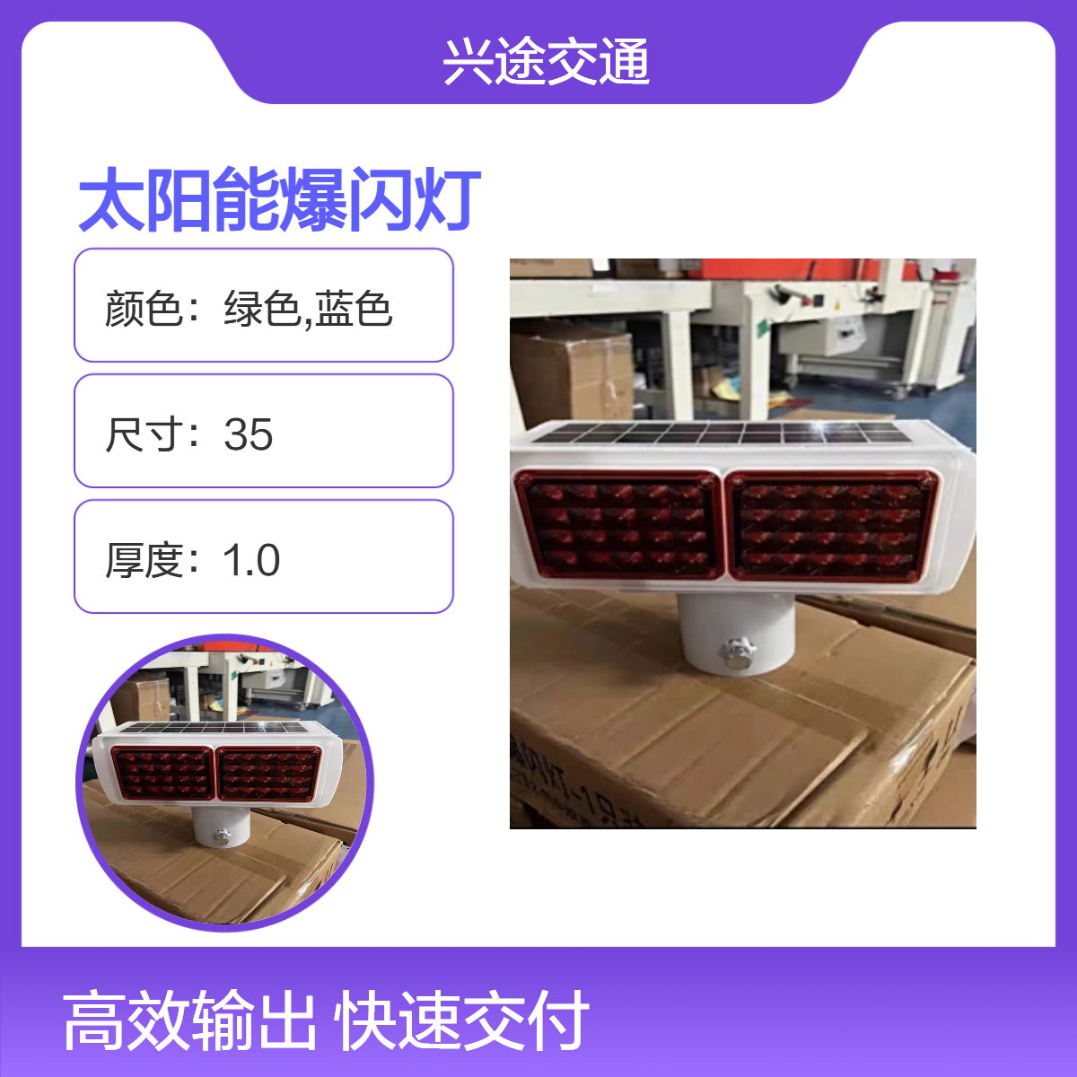 兴途 太阳能爆闪灯 双面8组灯珠聚光照明 施工警示车载导向灯 红蓝壳