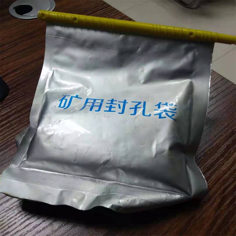 瓦斯封孔材料封孔袋使用方法