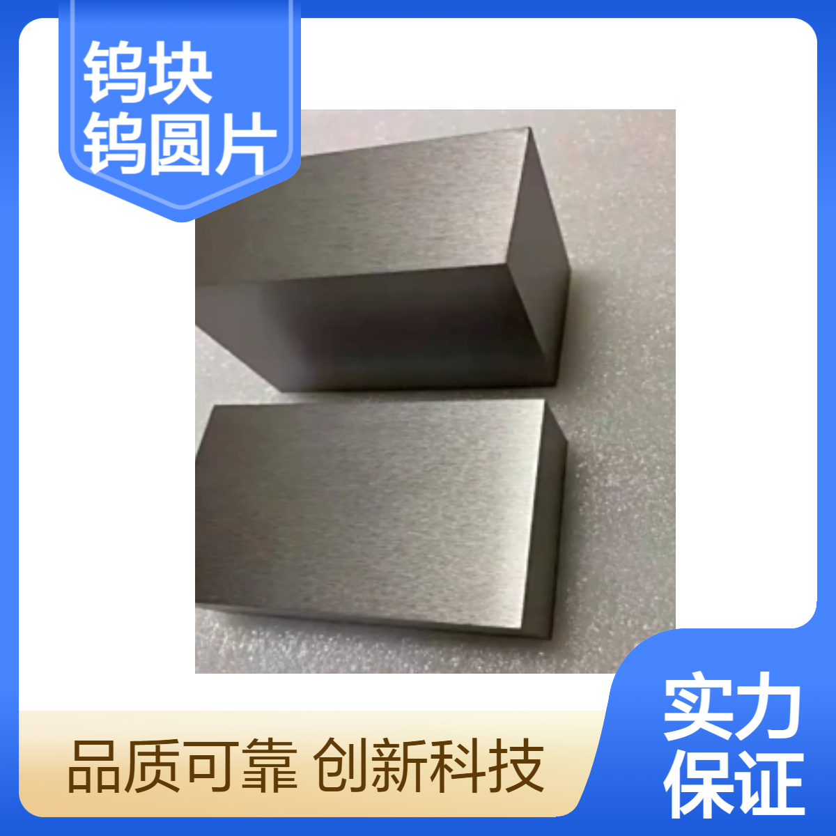 99%高纯高密度钨块 耐高温钨圆片 厂家批发 钨垫片钨圆饼
