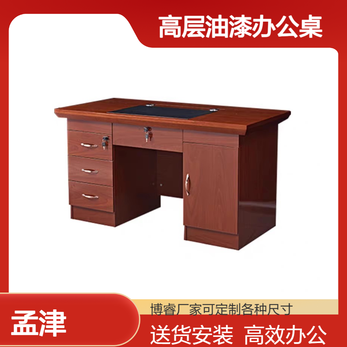 孟 .津博睿 高层油漆办公桌 贴木皮 大型会议室办工桌 钢木桌