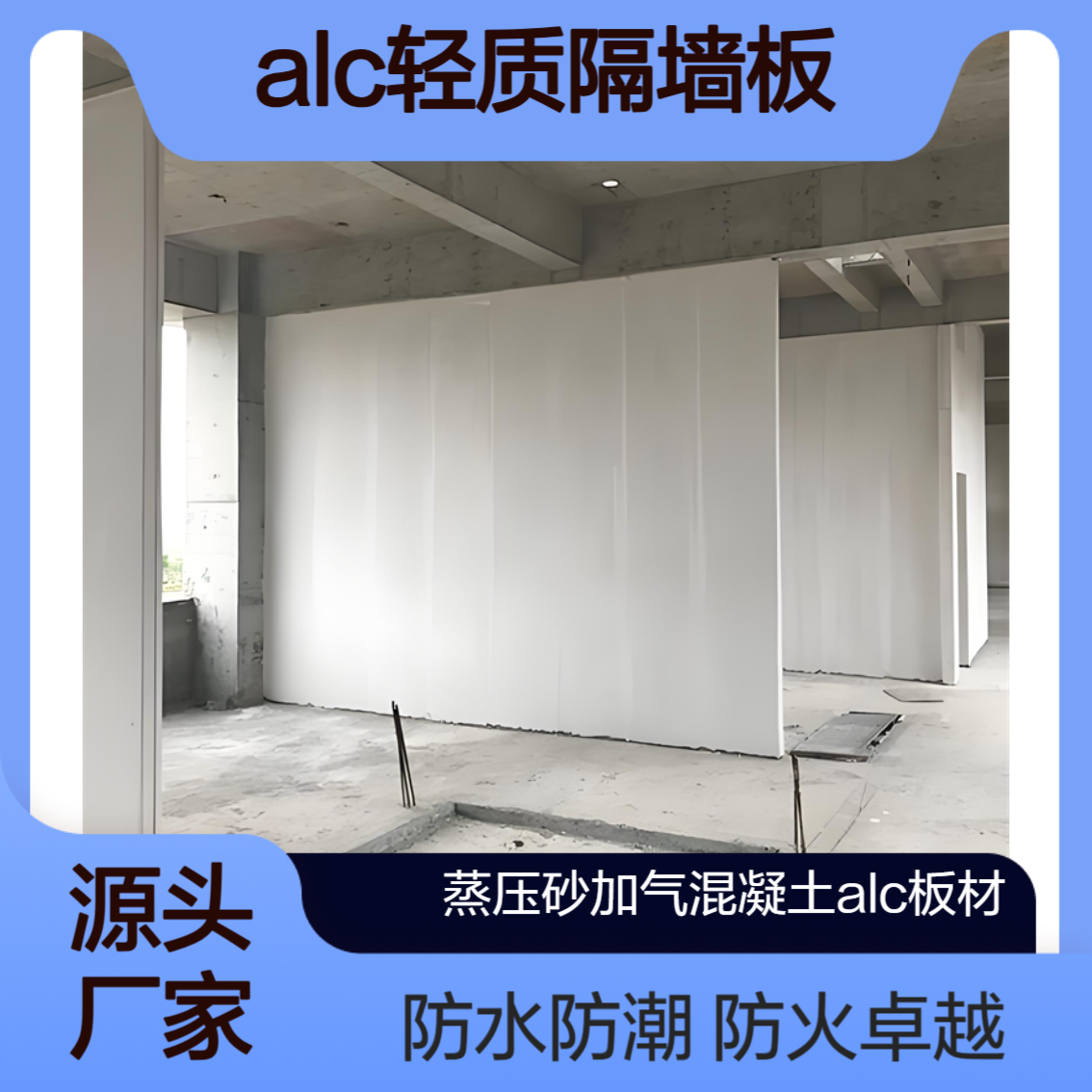 广 丰建材ALC灰白保温板 石英砂芯材长方形楼板 隔墙保温定制款