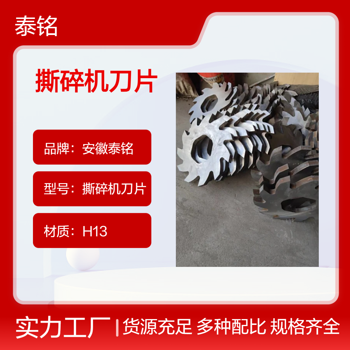 泰铭 供应撕碎机刀片废铝铁生活垃圾破碎刀菠萝刀机箱可定制