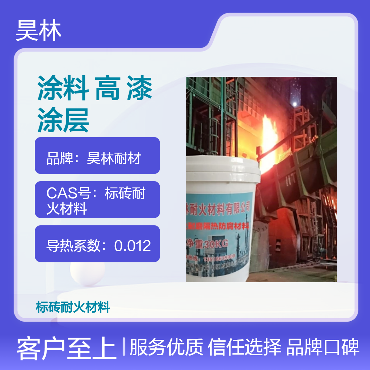 石墨烯涂料 9H金刚石喷涂漆 耐磨高温涂层 昊林耐材 水性无机陶瓷涂料