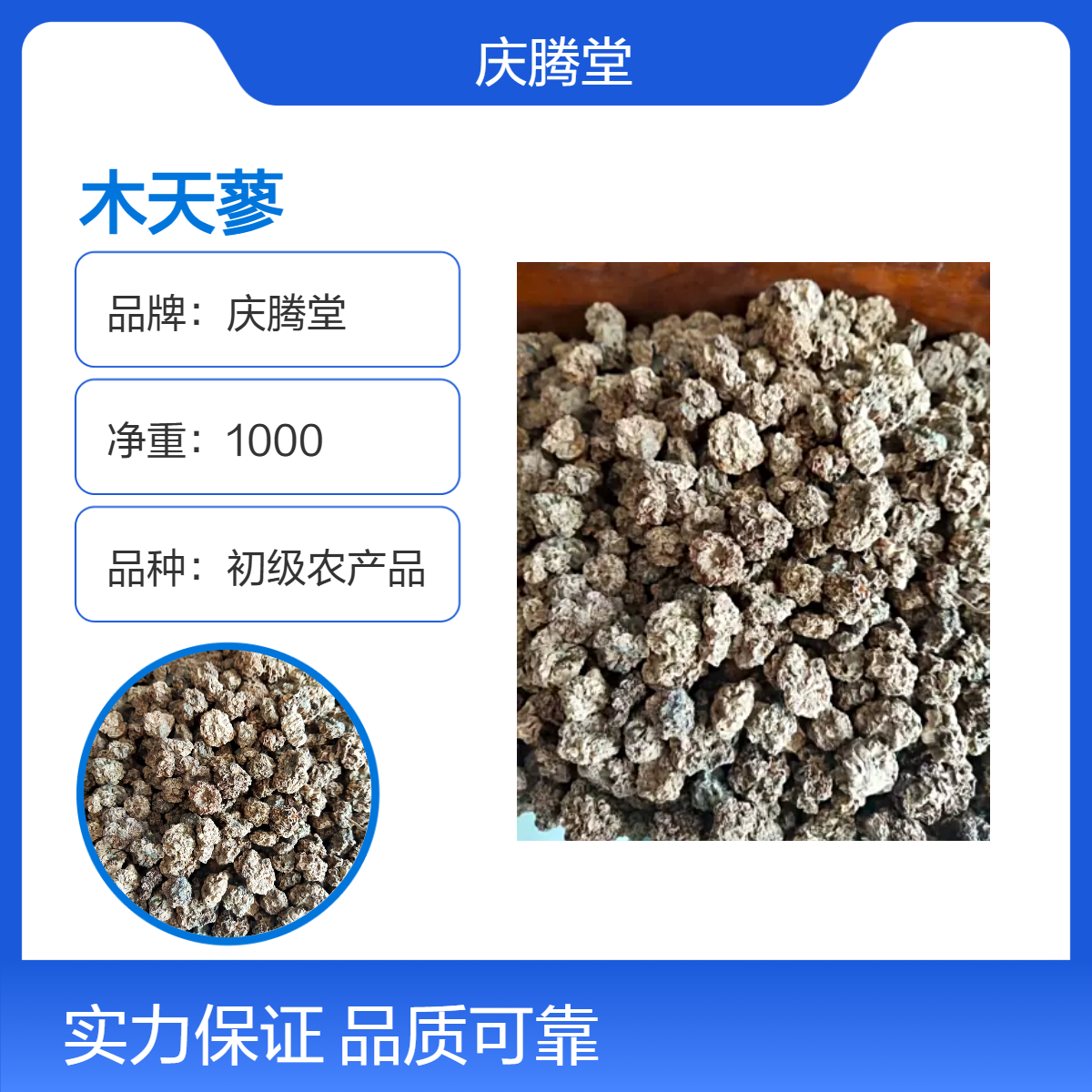 批发 冷背药材 木天蓼 木鱼果 无硫 新货 品质好 包邮