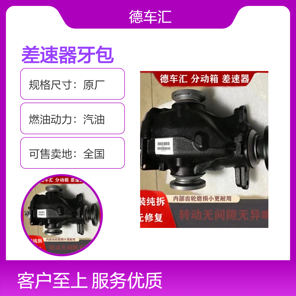 丰田普拉多霸道4700 5700 J150 LC80 LC95 J120前后差速器牙包变速箱